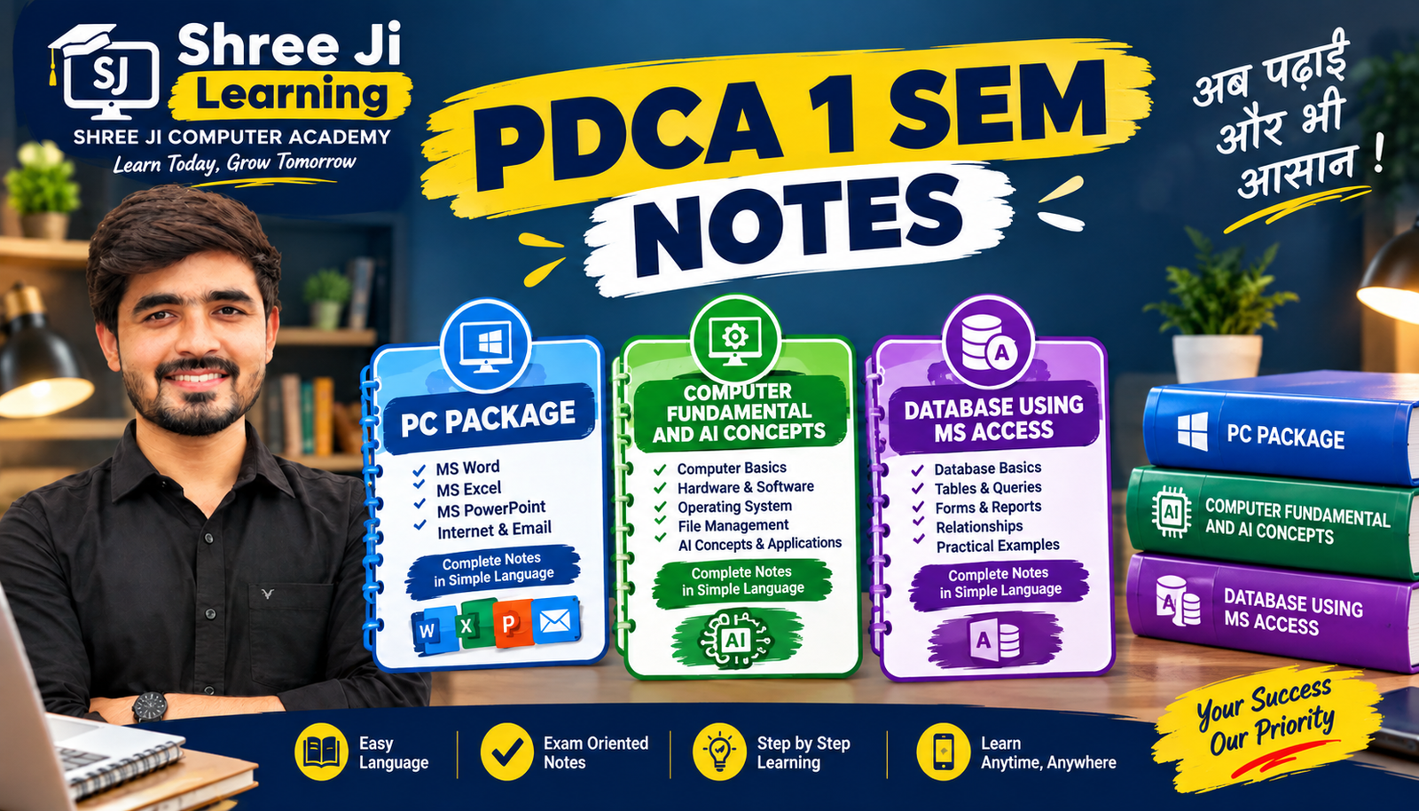 PGDCA 1 SEM NOTES